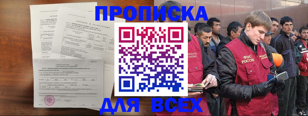 регистрация в Ивановской области